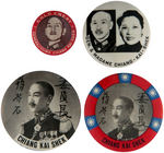 "GENERAL & MADAME CHAING-KAI-SHEK" GROUP OF FOUR BUTTONS.