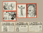 "FAMOUS MONSTER SERIES" GUM CARD SET.