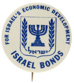 "ISRAEL BONDS FOR ISRAEL'S ECONOMIC DEVELOPEMENT" LARGE BUTTON.