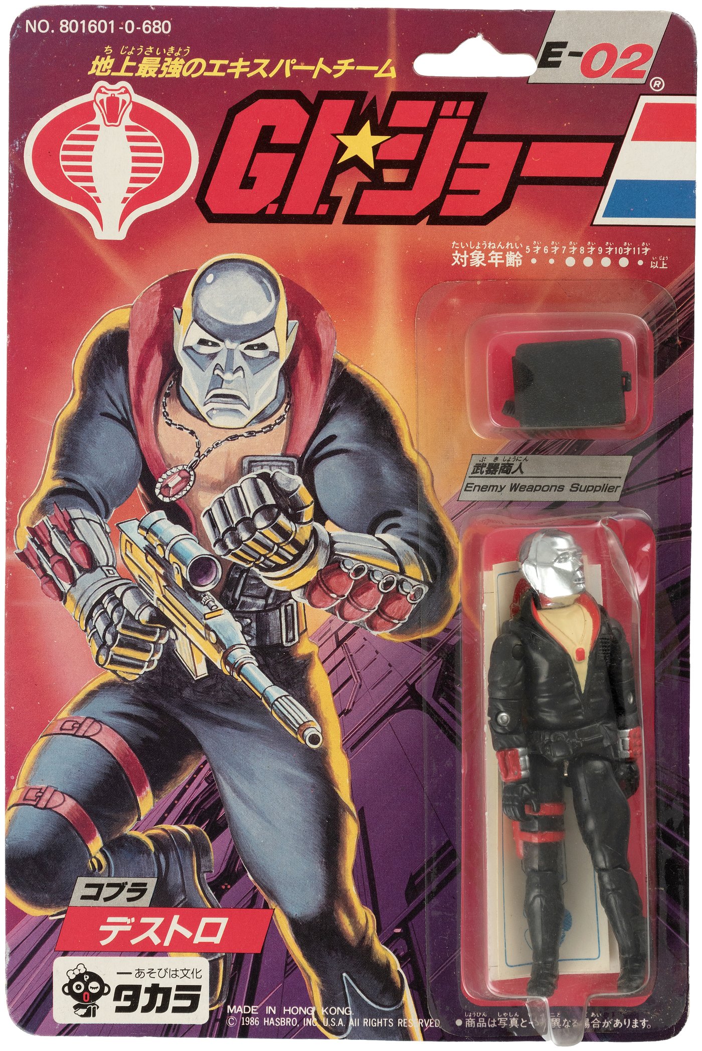 Japanese store gi joe