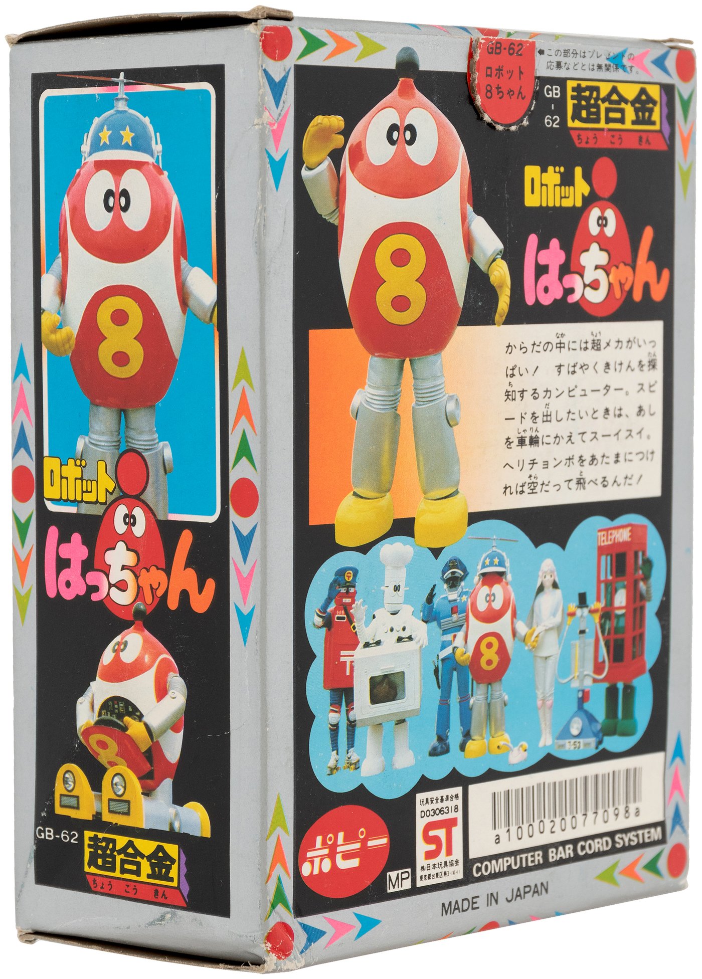 Hake's - TOEI FUSHIGI COMEDY SERIES - ROBOT 8-CHAN GB-62 BOXED 