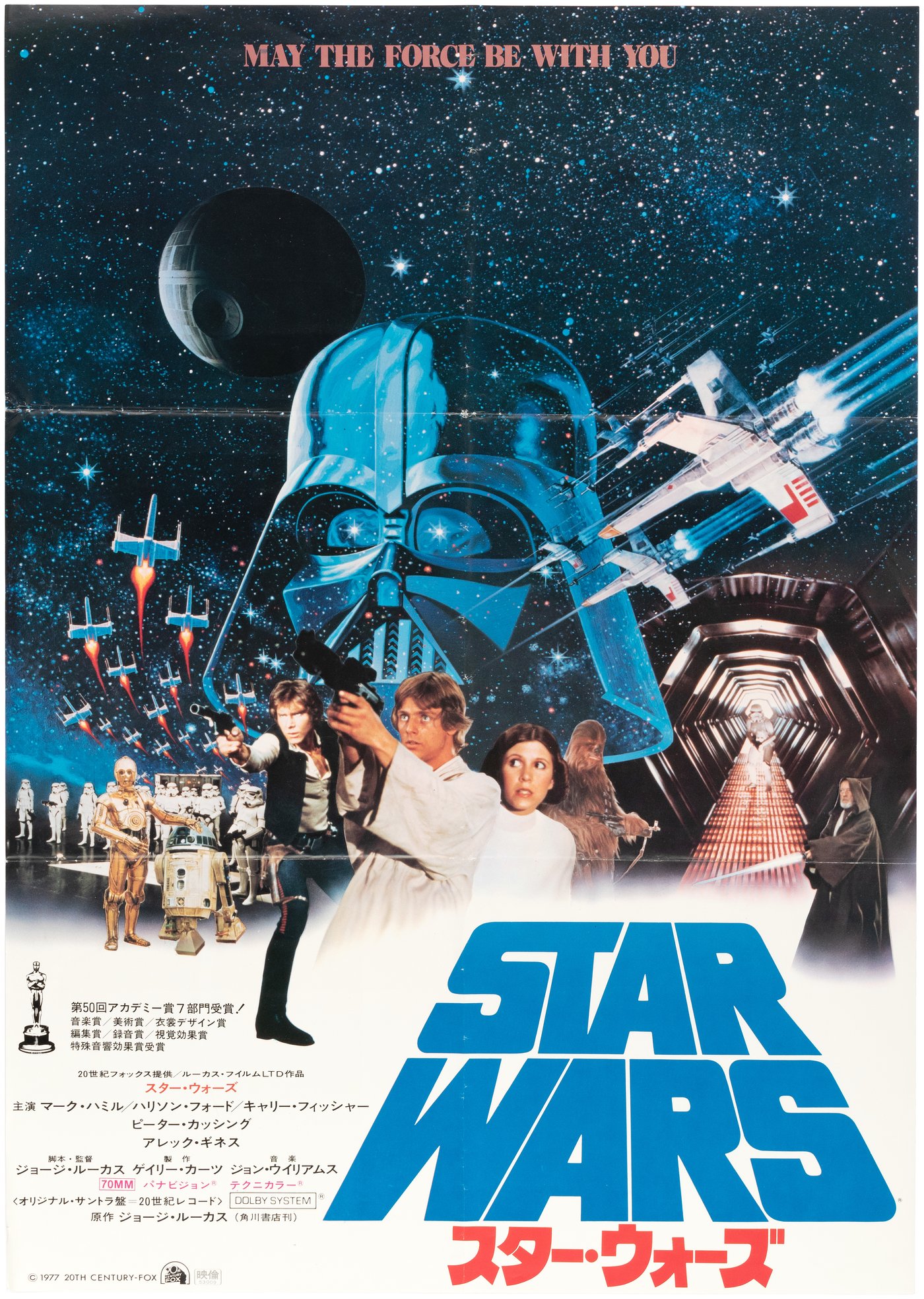 Hake's - STAR WARS JAPANESE B2 MOVIE POSTER.