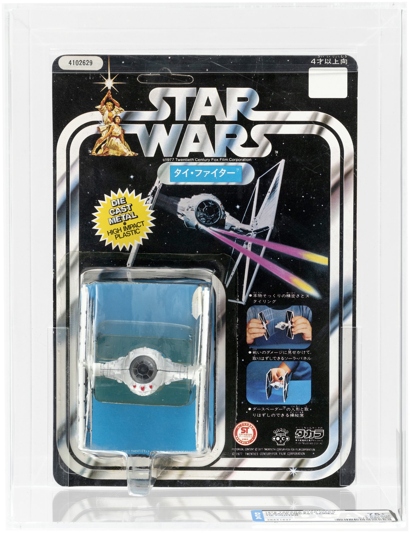 Hake's - TAKARA STAR WARS (1978) - TIE FIGHTER DIE-CAST 12 BACK DCA 75 ...